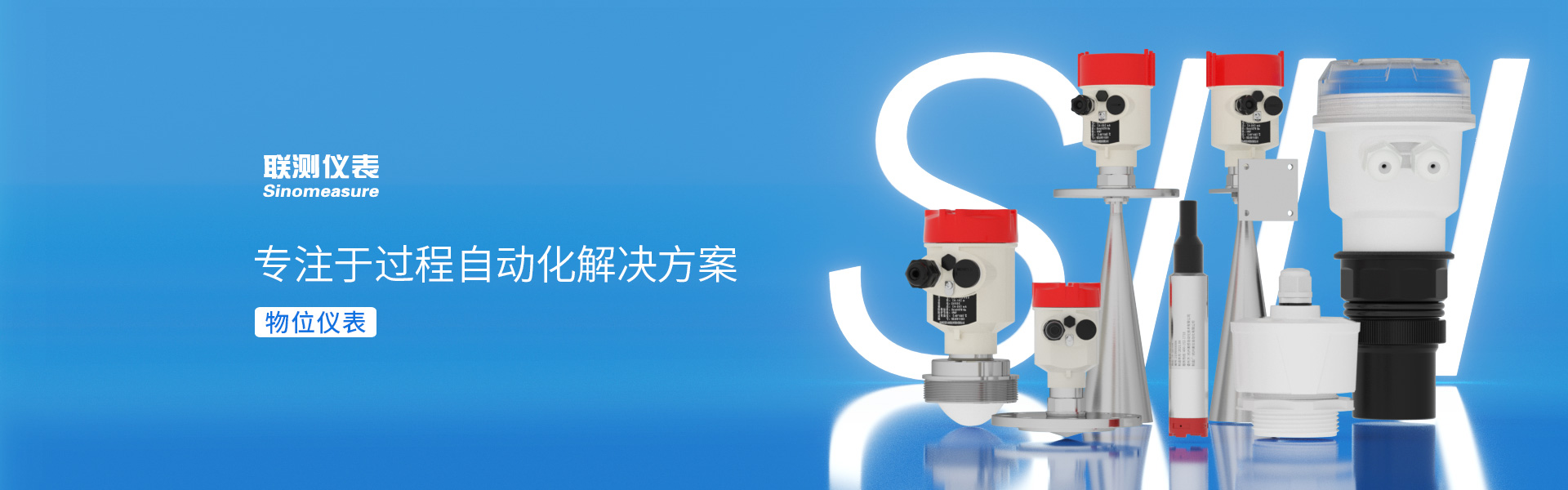 超聲波液位計廠家